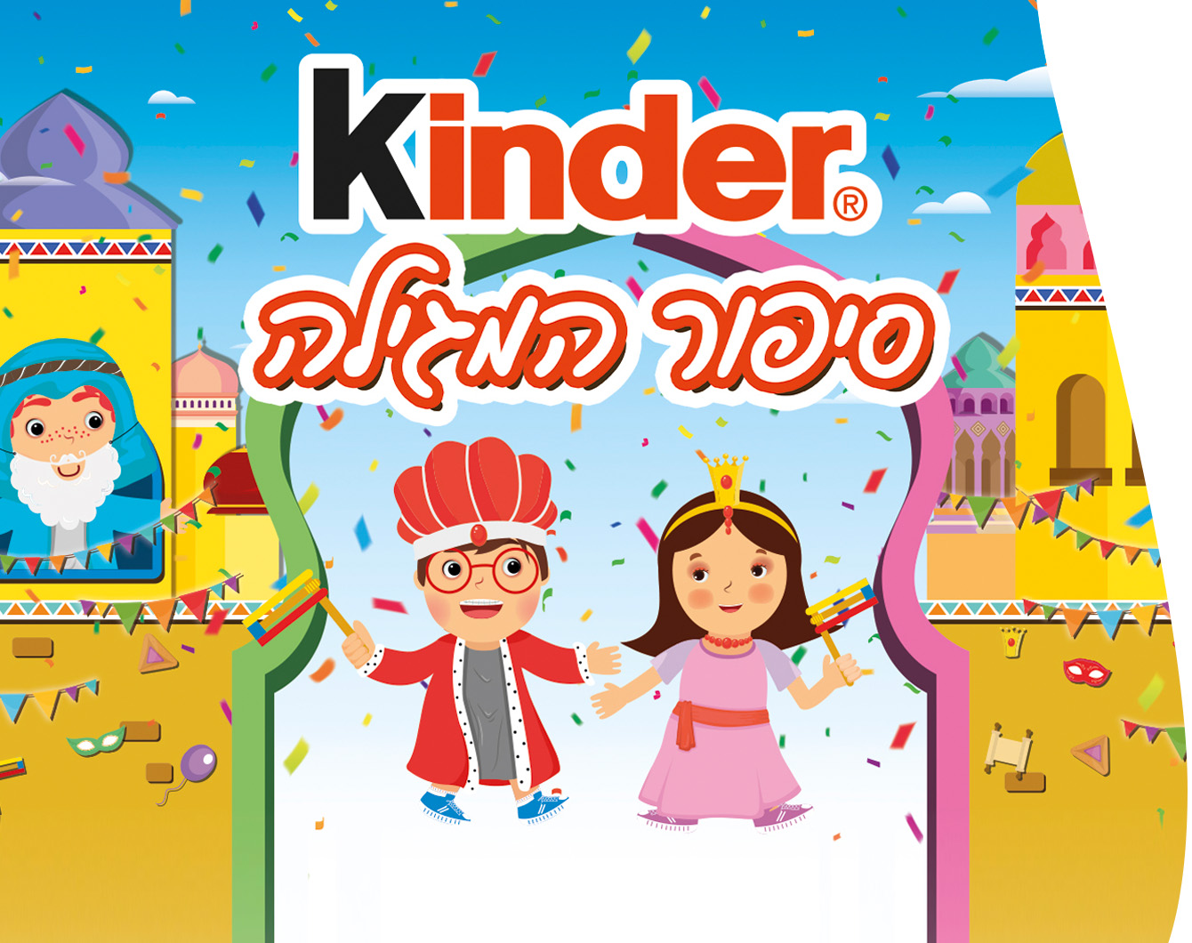 Kinder