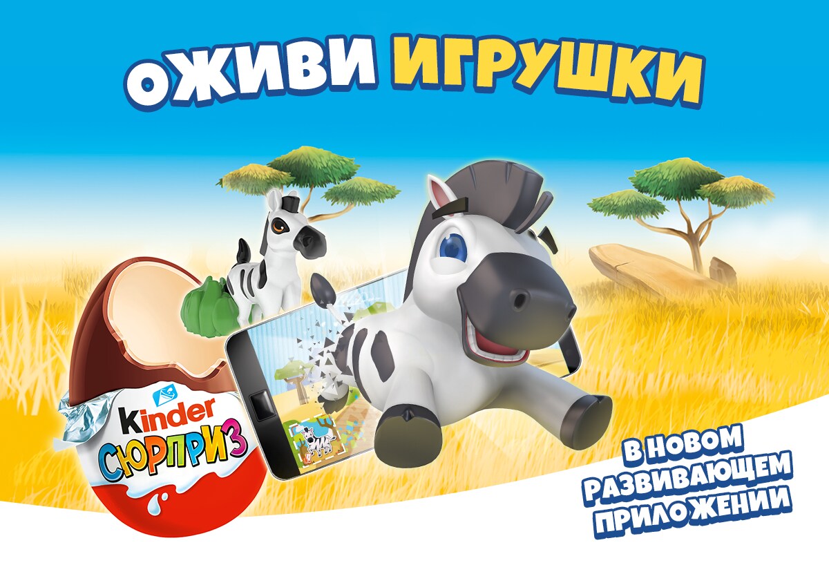 Kinder Казахстан