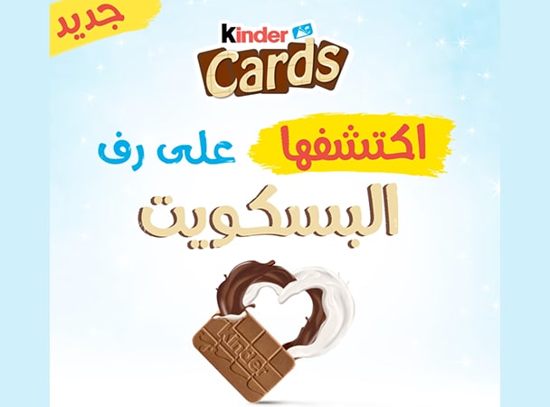 Kinder Cards - Kinder Middle East