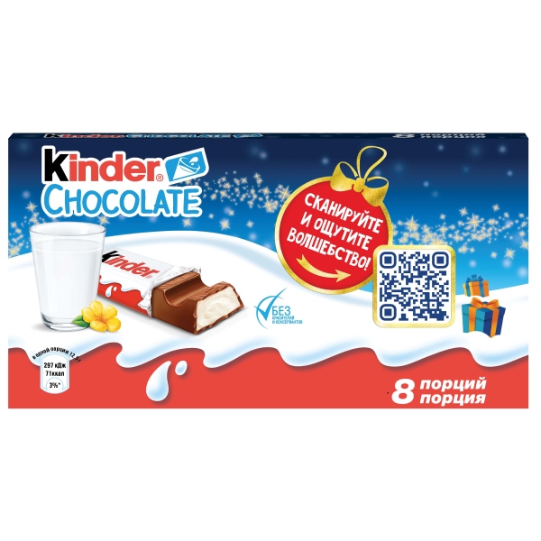 Шоколад молочный Kinder® Chocolate с молочной начинкой, «Новогодняя серия», 100 г