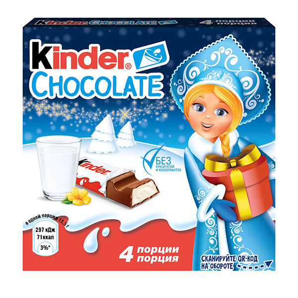 Шоколад молочный Kinder® Chocolate с молочной начинкой, «Новогодняя серия», 50 г